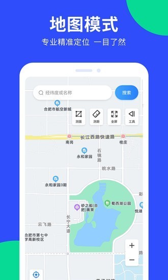 多读GPS工具箱App