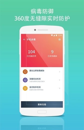 蓝盾安全卫士