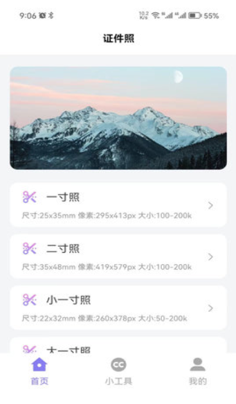 简约证件照