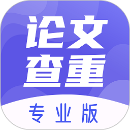 论文查重助手app