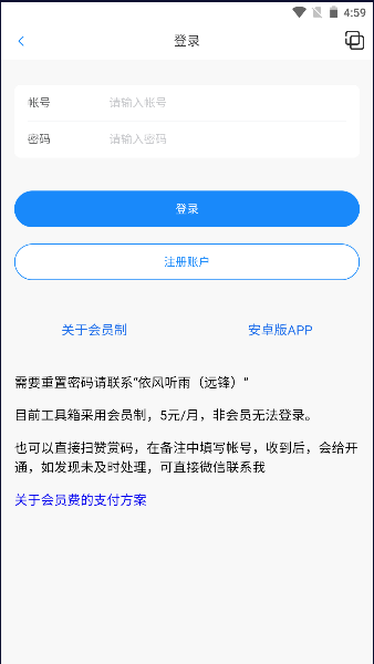 口袋之旅工具箱