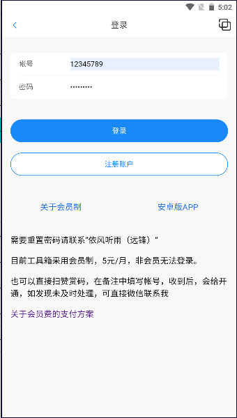 口袋之旅工具箱