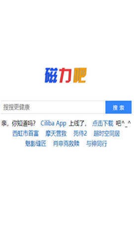 磁力吧Ciliba