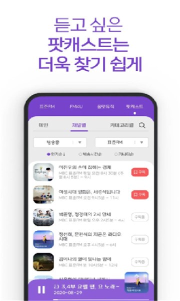 MBCmini韩国广播