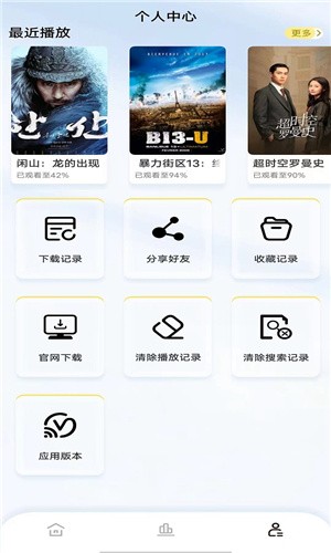 轻松追剧