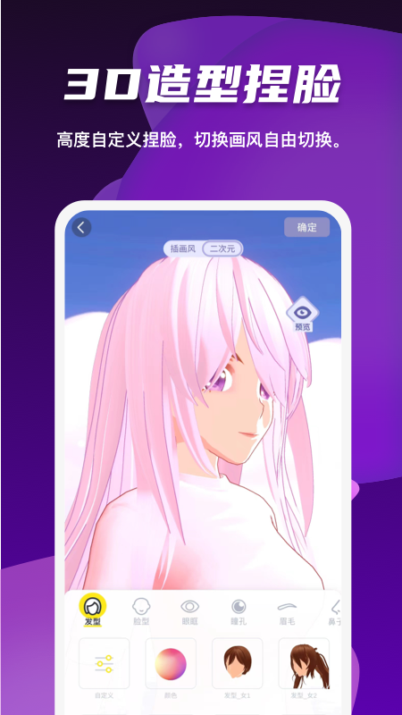 凹凸世界画画app