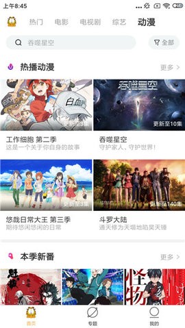 咖啡猫影视