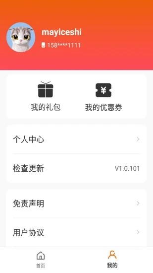 蚂蚁手游盒子