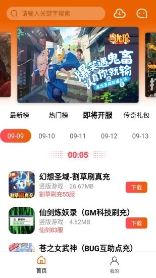 蚂蚁手游盒子