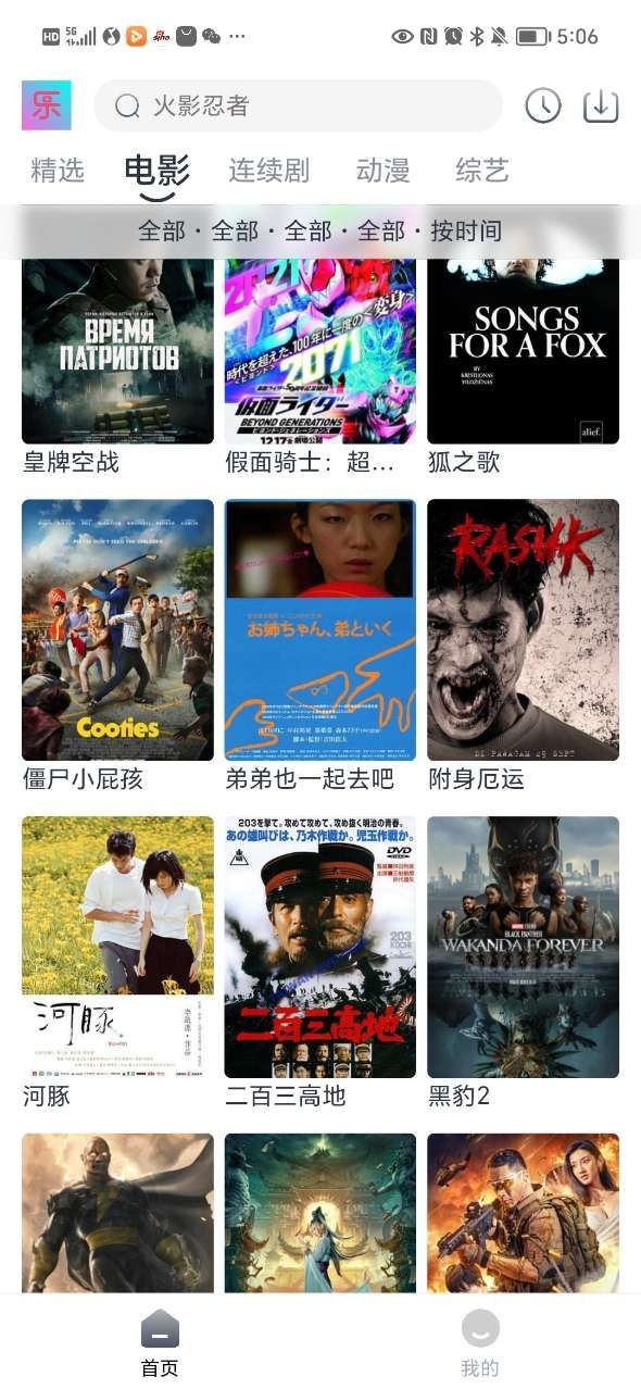 影视乐追剧