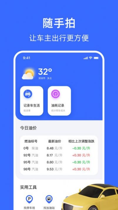 随手拍举报平台pro