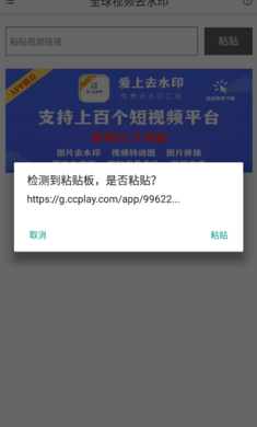 全球视频去水印