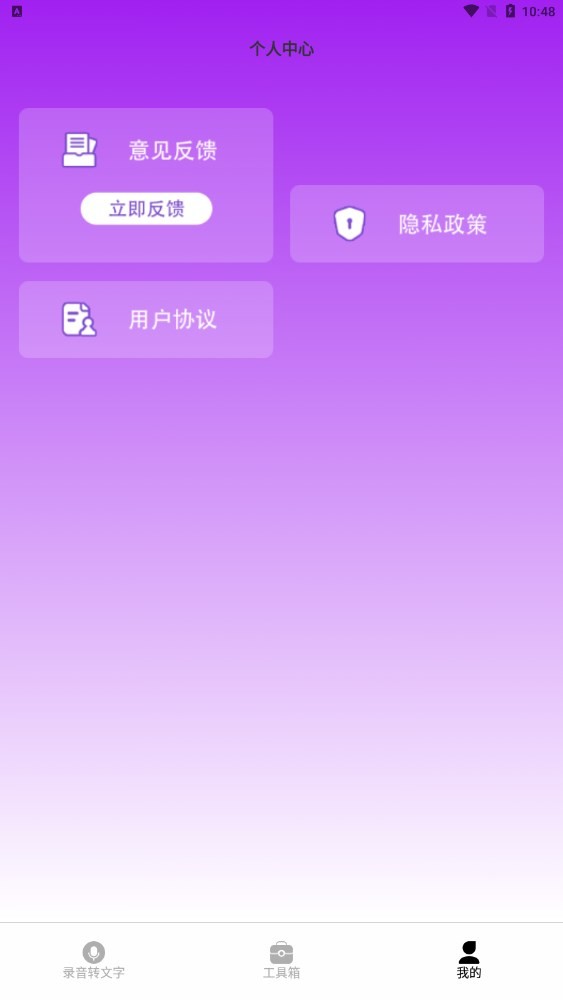 益盈录音专家por