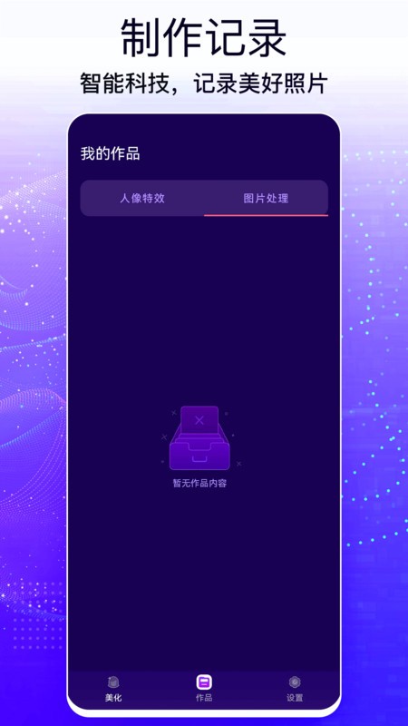 人脸照片处理工具