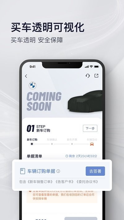 永达汽车app