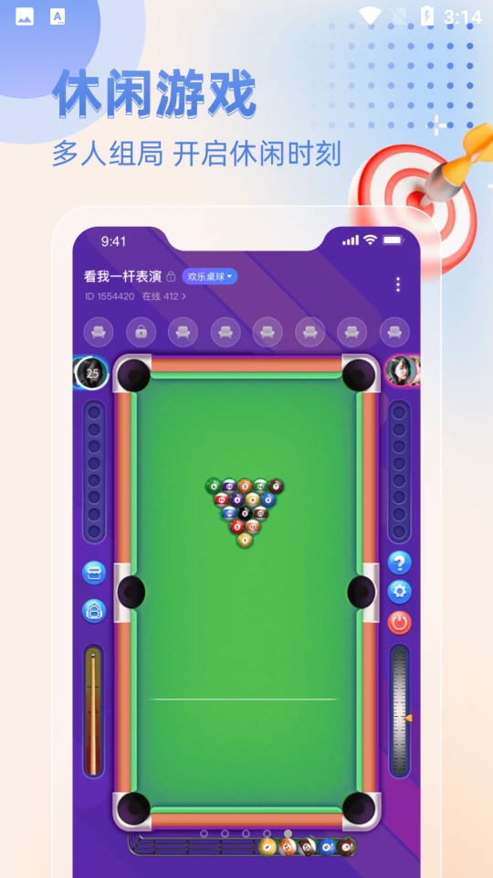 恋爱星球
