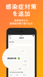 Tabelog日本大众点评(食べログ)
