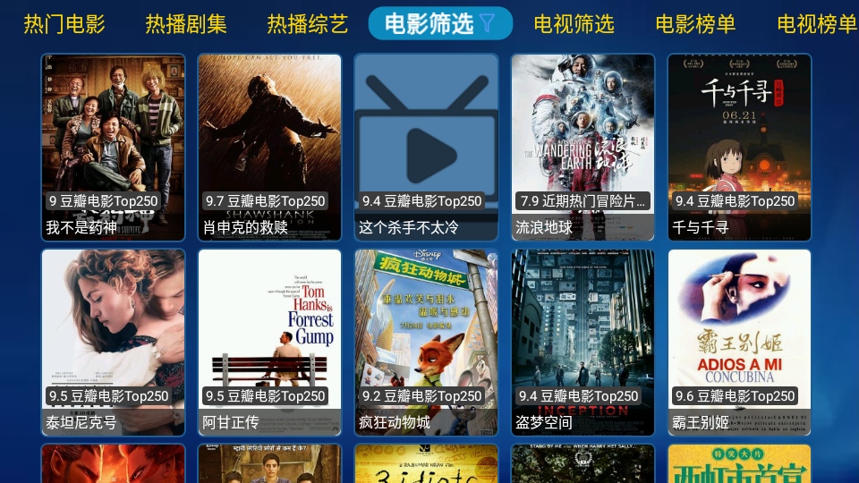 金榜影视