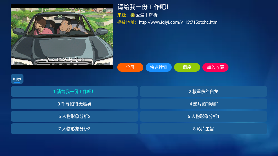 金榜影视