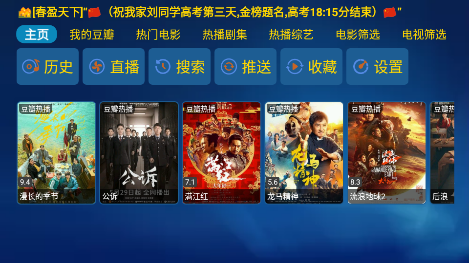 金榜影视