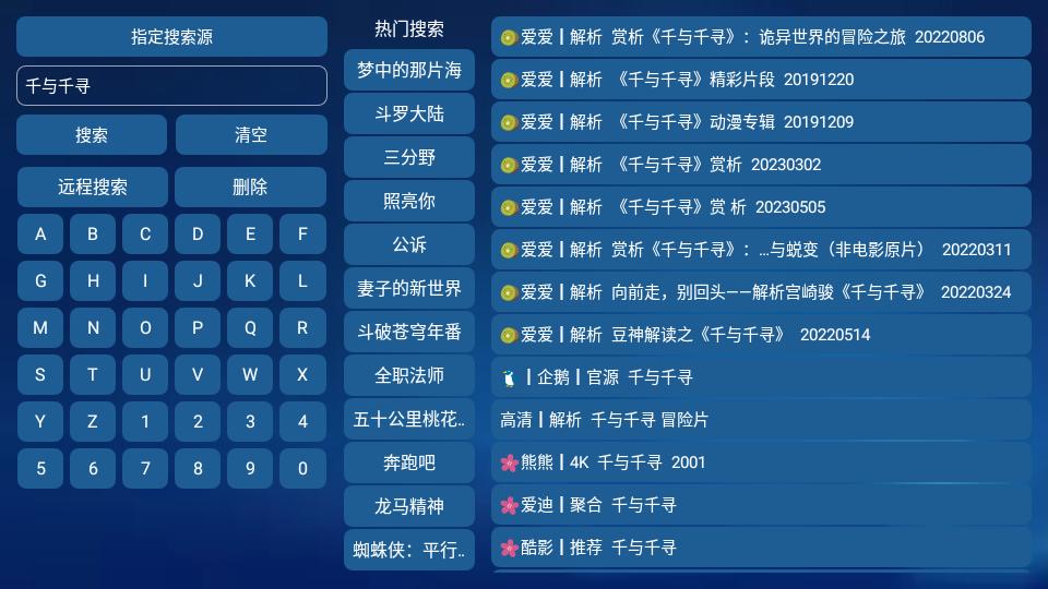 金榜影视