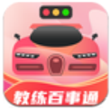 教练百事通app