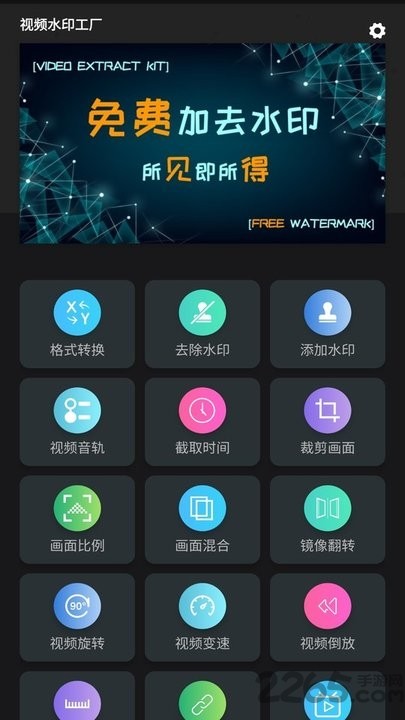 视频水印工厂