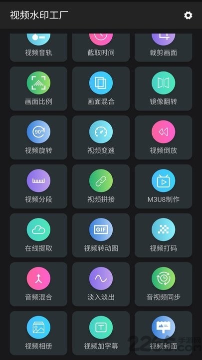 视频水印工厂