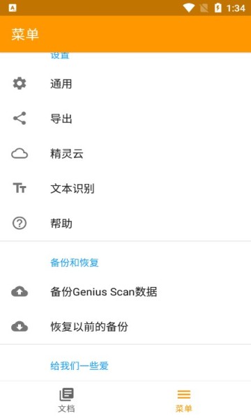 扫描精灵(Genius Scan Enterprise)