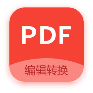 pdfedit编辑器