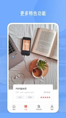 pdfedit编辑器