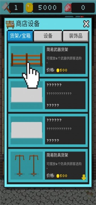 哥布林的道具屋无限技能点
