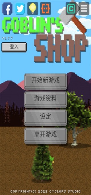 哥布林的道具屋无限技能点