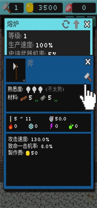 哥布林的道具屋无限技能点