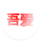 就是音乐