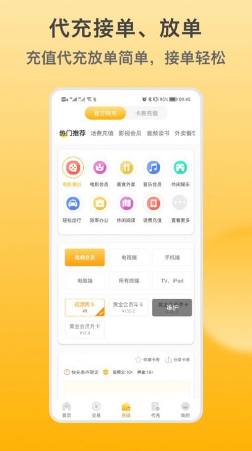 闲赚侠卡券