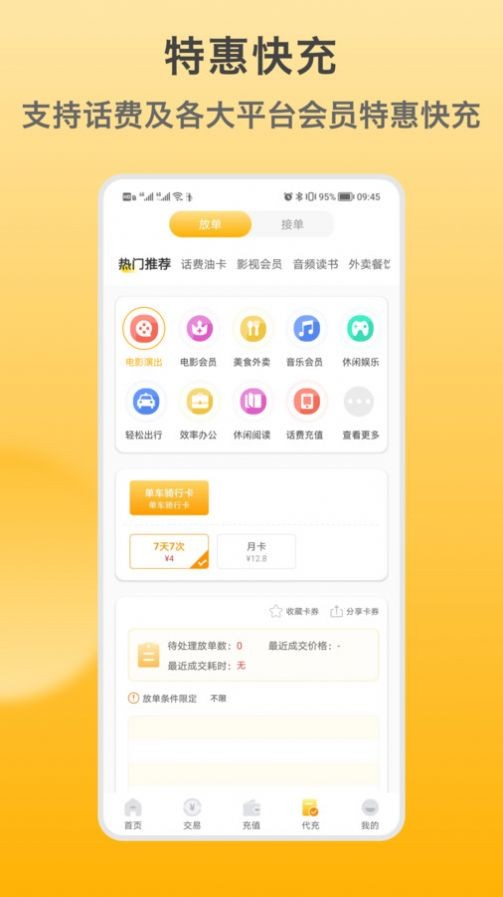 闲赚侠卡券