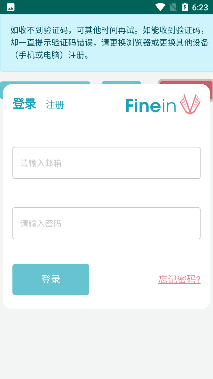 finein电子书