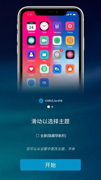 iphone桌面小组件