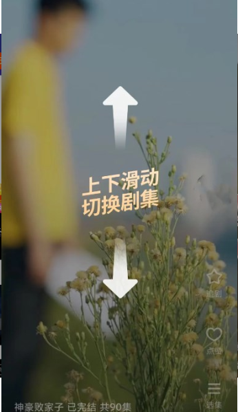 香蕉短剧