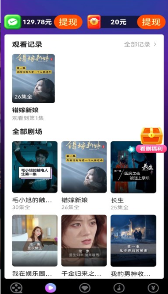 香蕉短剧