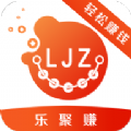 乐聚赚悬赏
