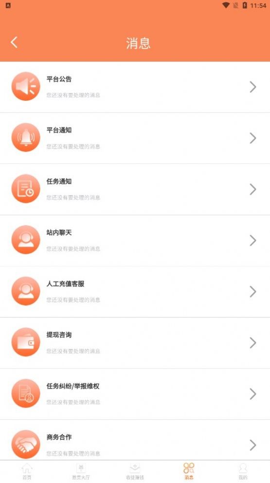 乐聚赚悬赏