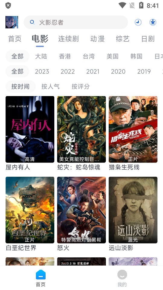 白白动漫