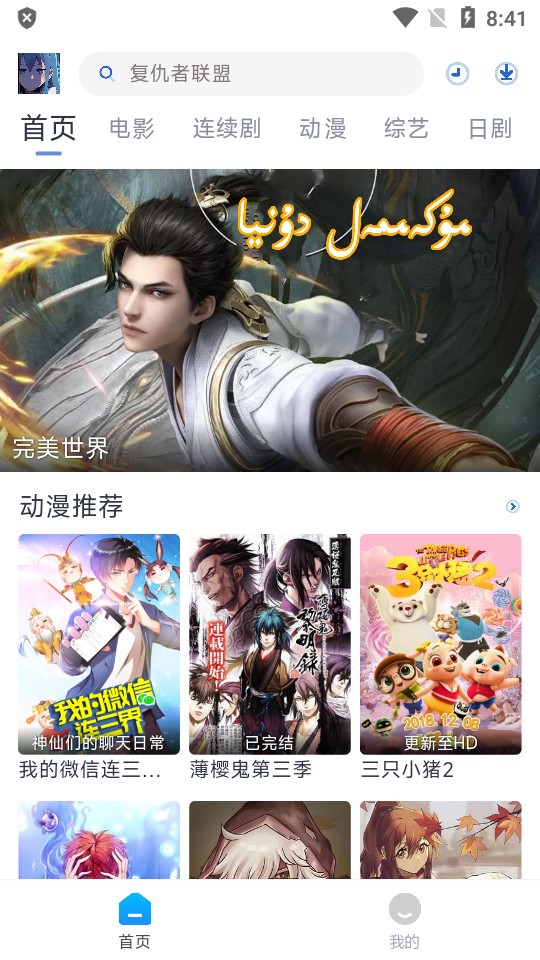 白白动漫