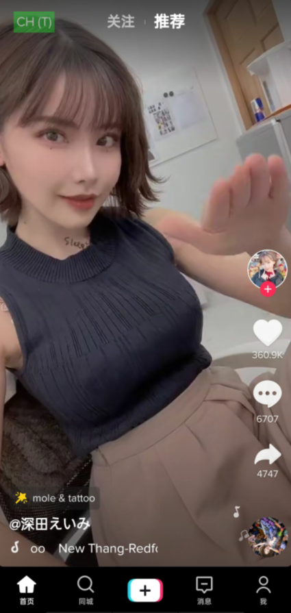 TikTok无水印版