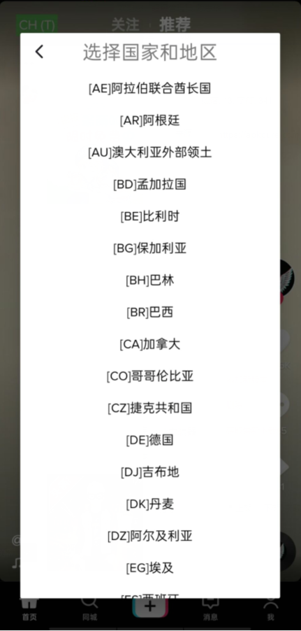 TikTok无水印版
