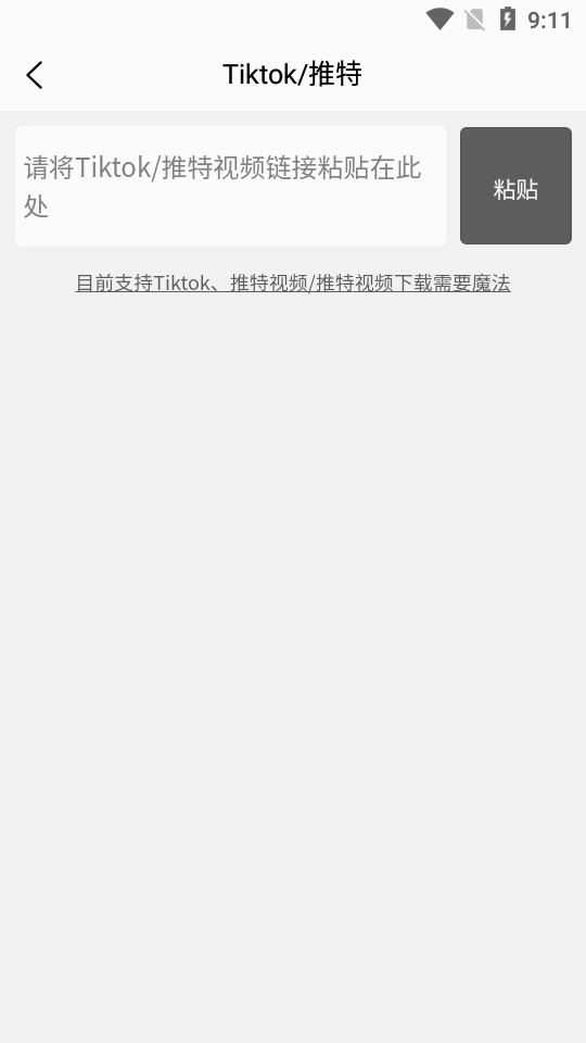 TK去水印工具