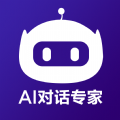 AI对话专家