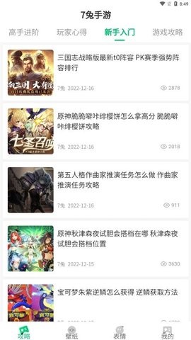 7兔手游平台